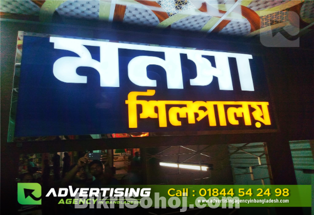 Merket front sign board design and low price in Bangladesh